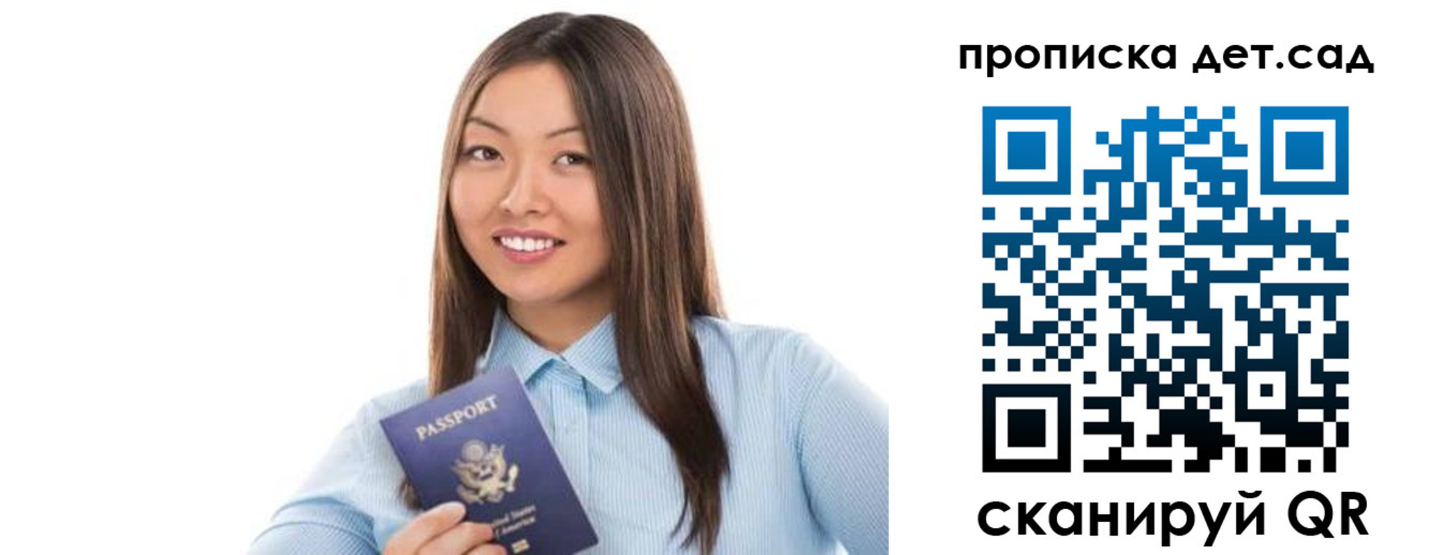 прописка штамп в Зуевке