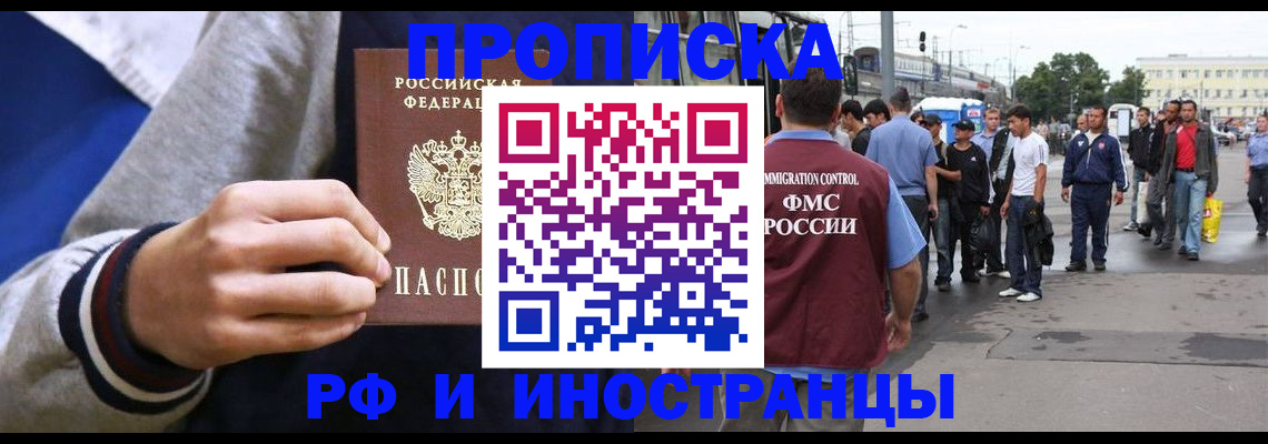 прописка для военкомата в Зуевке