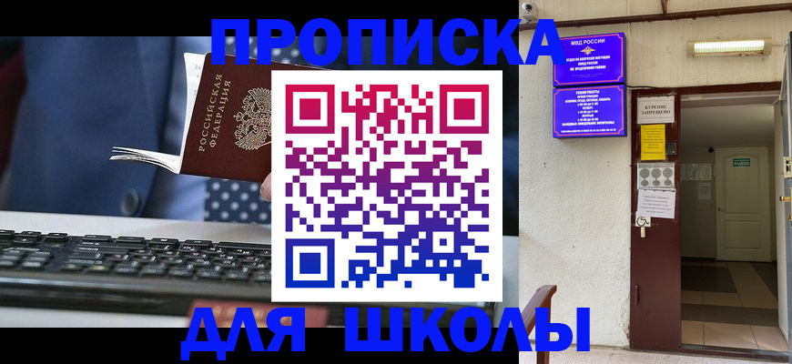 временная регистрация в Зуевке