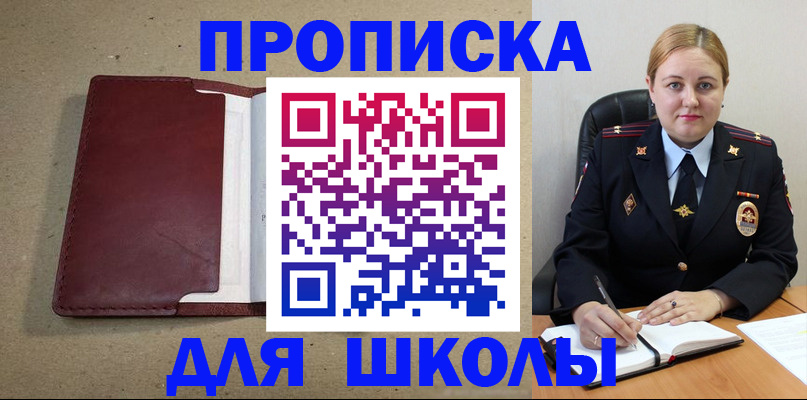 временная регистрация надежно в Зуевке