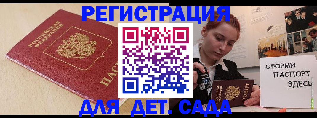 прописка в Зуевке